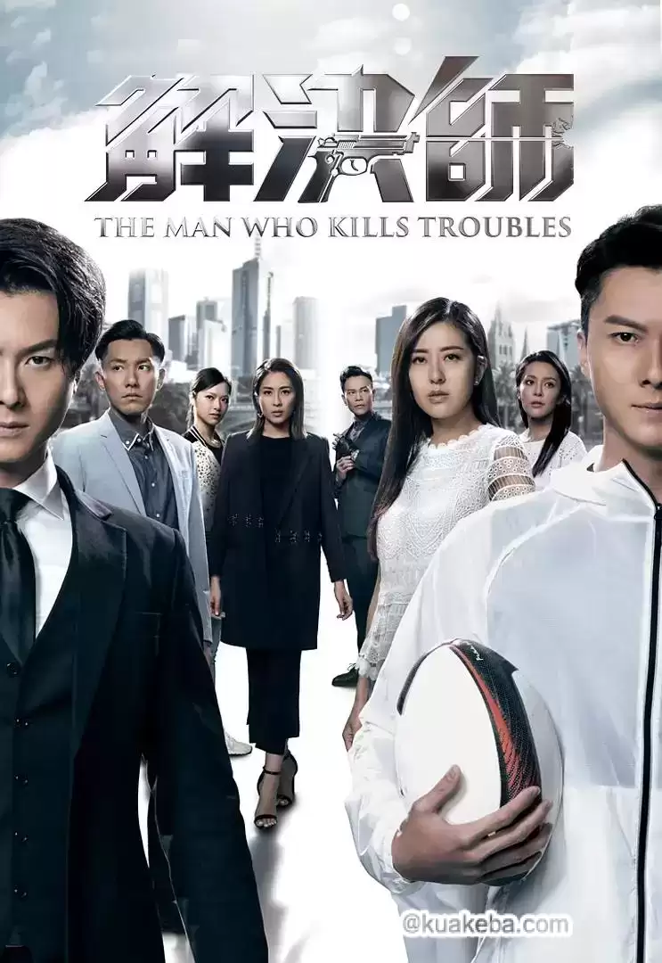 解决师 (2019) 1080P 粤语中字 全30集-夸克宝藏库