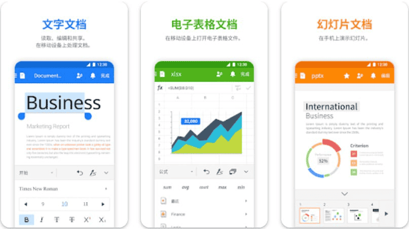 Polaris Office – 办公软件 v9.8.12 功能解锁-夸克宝藏库