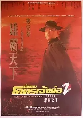 上海皇帝之雄霸天下 (1993) 1080P 国粤双语中字-夸克宝藏库