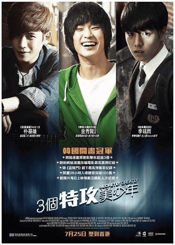 隐秘而伟大 은밀하게 위대하게 (2013) 加长版-夸克宝藏库