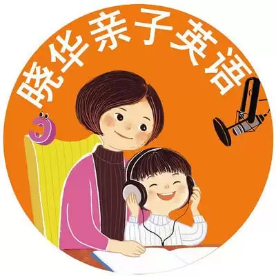 【完结】晓华万用亲子英文35天精华课-夸克宝藏库