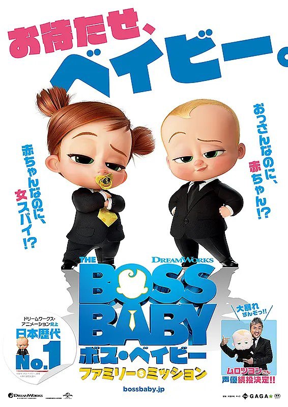 宝贝老板2 The Boss Baby: Family Business (2021)-夸克宝藏库