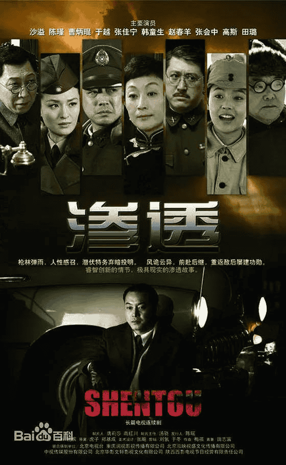 渗透 (2013) 4K 内嵌中字 34集全-夸克社