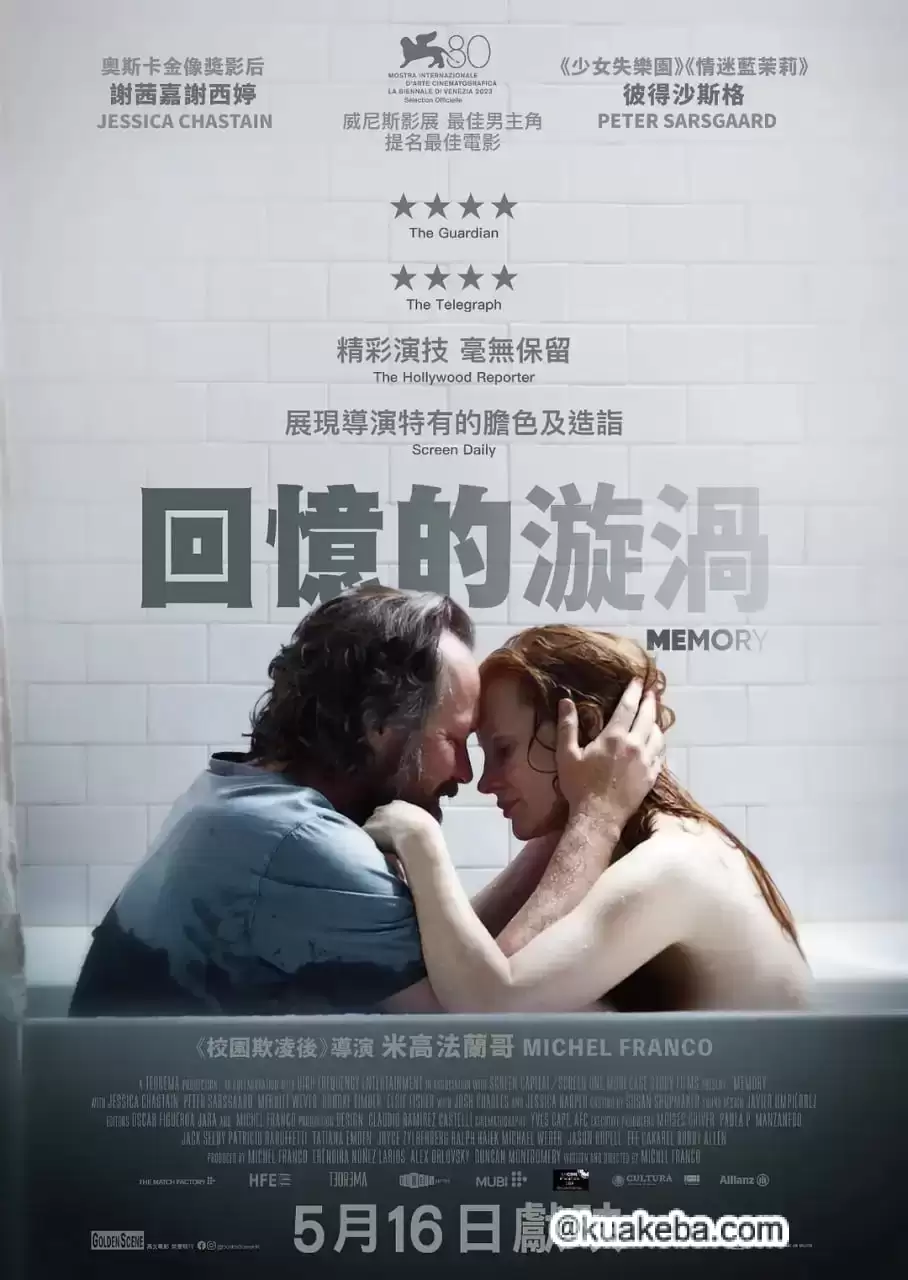 回忆 (2023) 1080P 内嵌简繁-夸克社