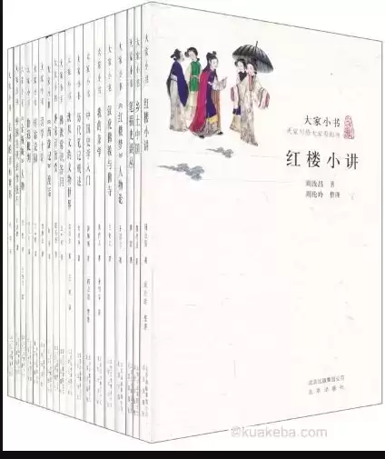 大家小书大全套（王国维、梁启超、鲁迅、胡适、老舍、、沈从文、朱自清经典大作！）-夸克宝藏库