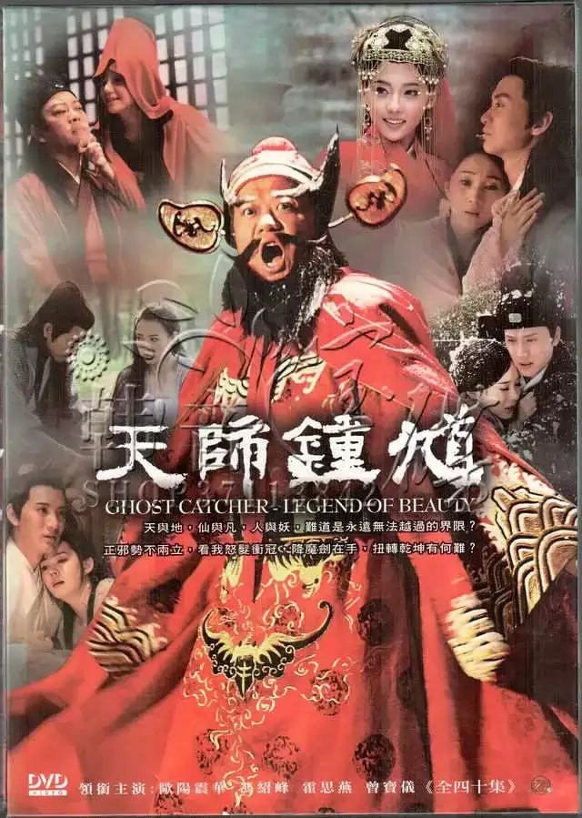 天师钟馗 (2010) 1080P 国语中字 全40集-夸克宝藏库