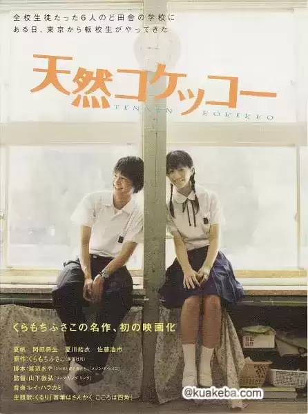 天然子结构 (2007) 1080P 日语中字-夸克社