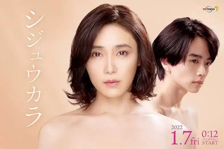 40岁开始 (2022) 1080P 中日双语 12集全-夸克社