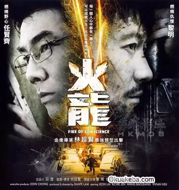 火龙对决 (2010) 1080P 国粤双语-夸克宝藏库