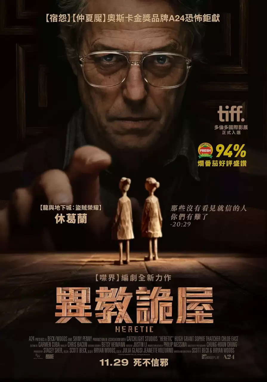 异教徒 (2024) 1080P 英语中字-夸克宝藏库