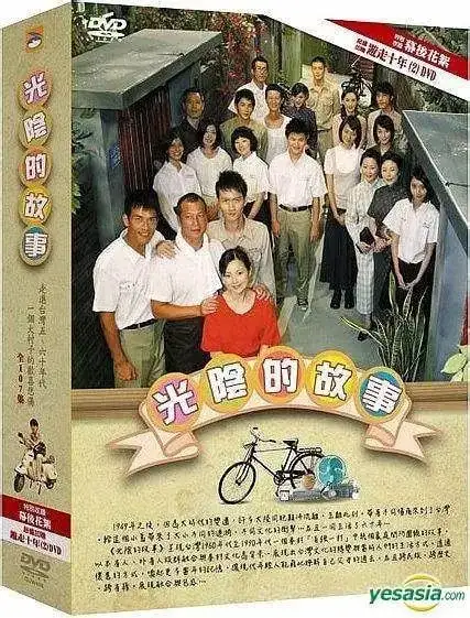 光阴的故事 (2008) 1080P 国语中字 107集全-夸克社
