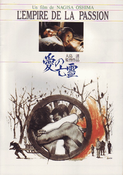 爱的亡灵 愛の亡霊 (1978)-夸克社