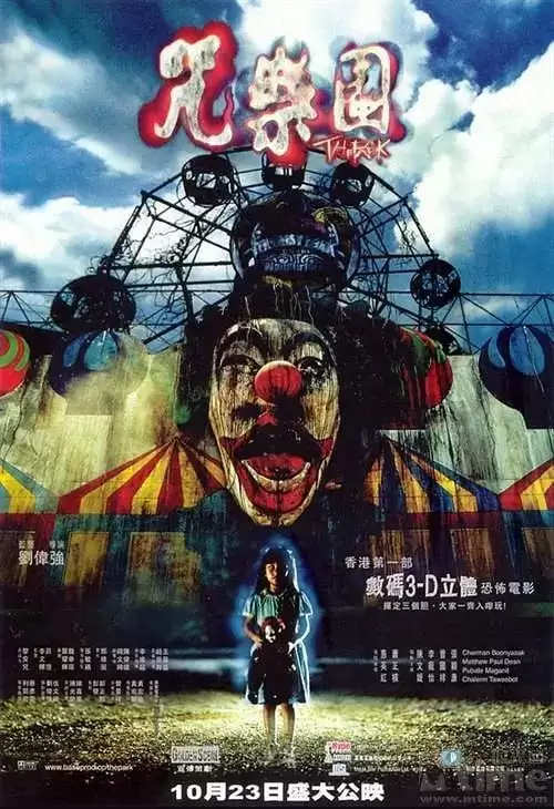 咒乐园 (2003) 1080P 国语中字-夸克宝藏库