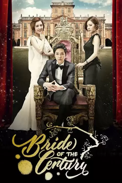 百年的新娘 (2014) 1080P 内嵌繁中-夸克影视吧