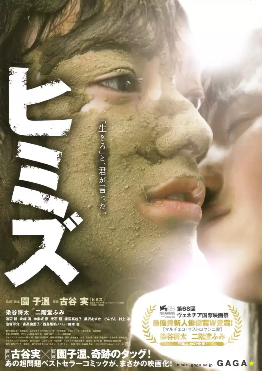 庸才 (2011) 1080P 日语中字-夸克影视吧