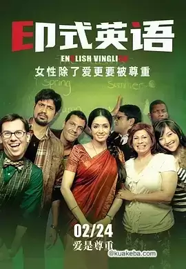 印式英语 (2012) BD1080p.中文字幕-夸克宝藏库