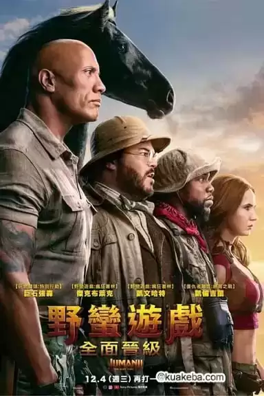 勇敢者游戏2：再战巅峰 (2019) 4K DBRip HDR 国英音轨 特效字幕-夸克宝藏库