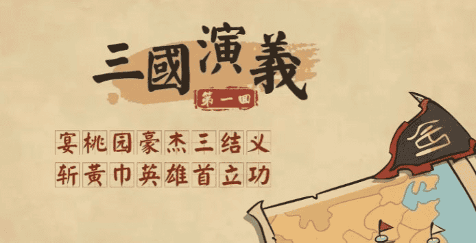 看动画学名著：三国演义（120集）-夸克宝藏库