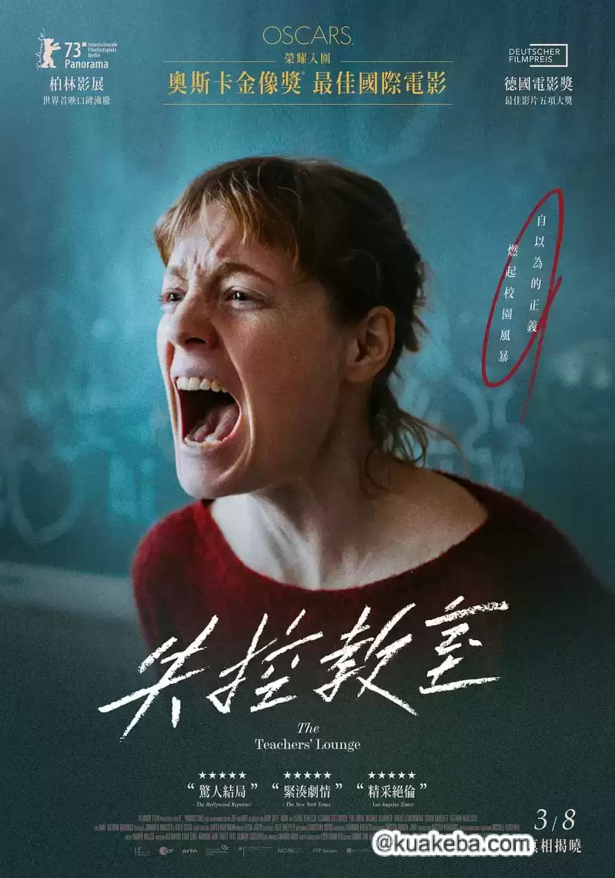 教师休息室 (2023) 1080P 英语中字-夸克社