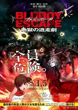 BLOODY ESCAPE -地狱的逃生作战 (2024) 1080P 日语中字-夸克宝藏库