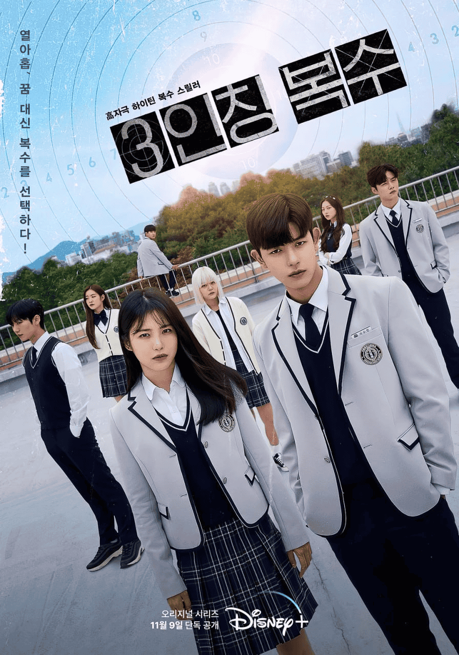 第三人称复仇 (2022) 1080P 韩语中字 12集全-夸克社