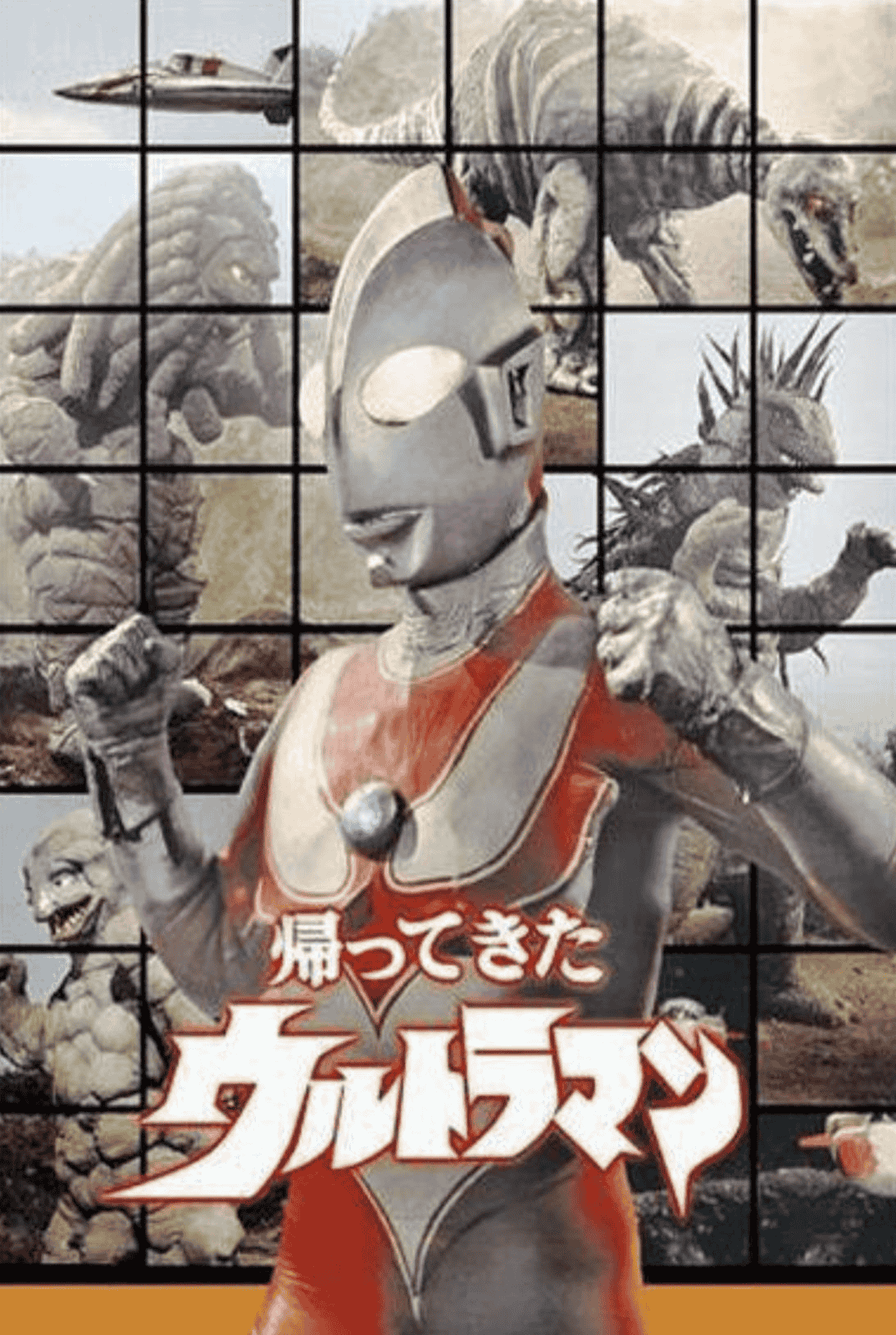 杰克奥特曼 (1971) 1080P 高码 国日多音轨-夸克影视吧