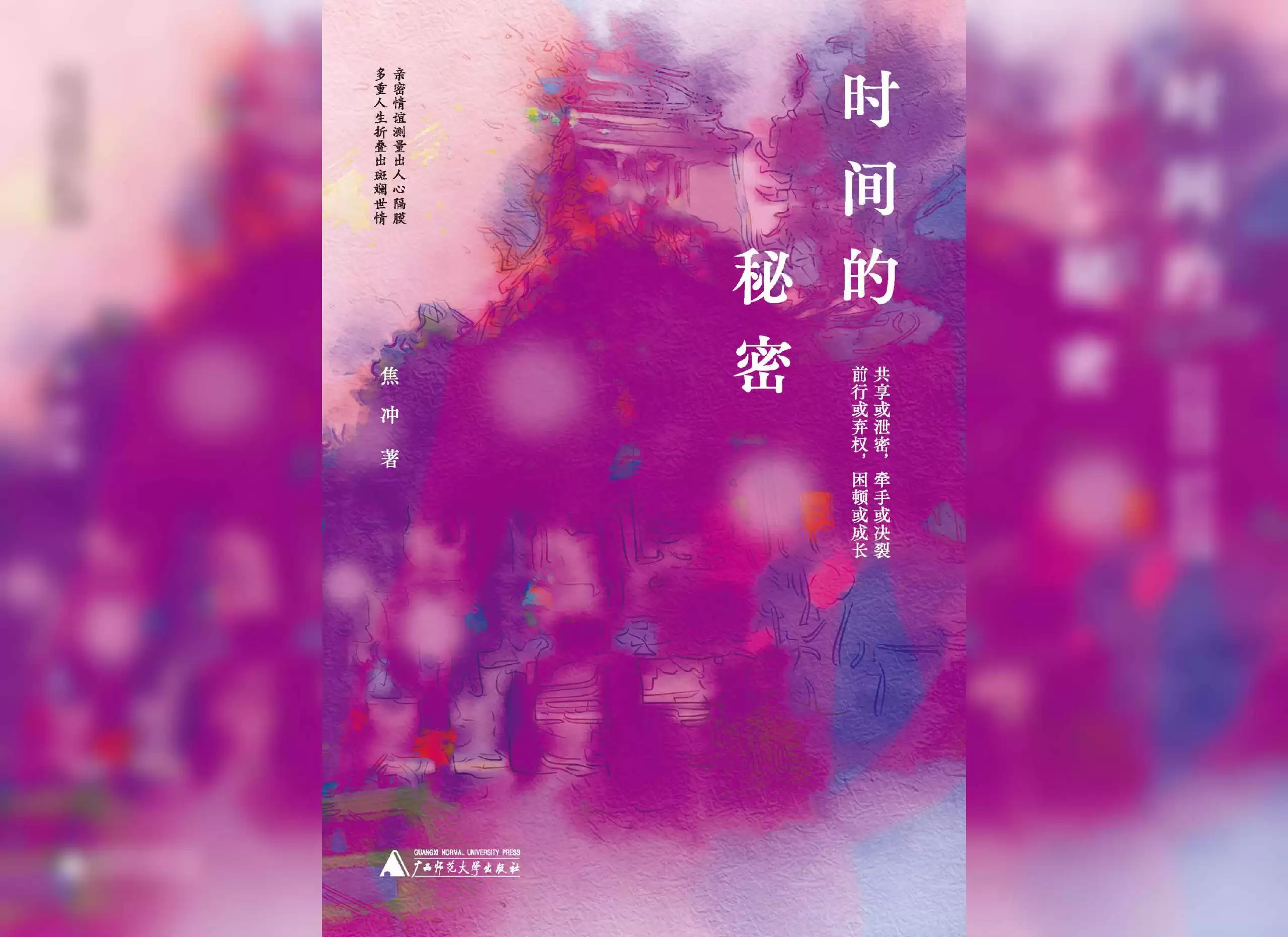 时间的秘密-电子书-夸克宝藏库