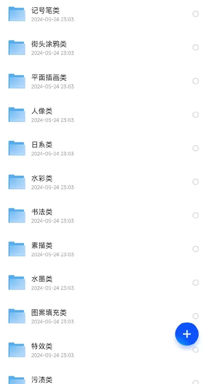 Procreate各类教程 合集-夸克社