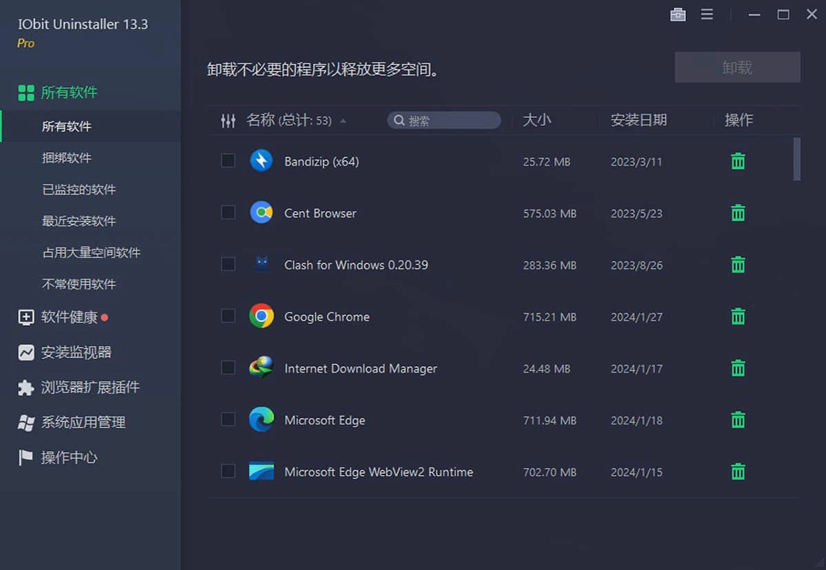 IObit Uninstaller Pro v13.3.0 中文绿色专业便携版-夸克宝藏库