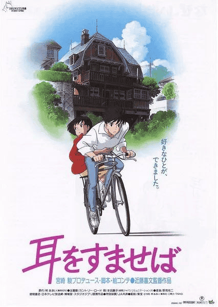 侧耳倾听（1995）-夸克宝藏库