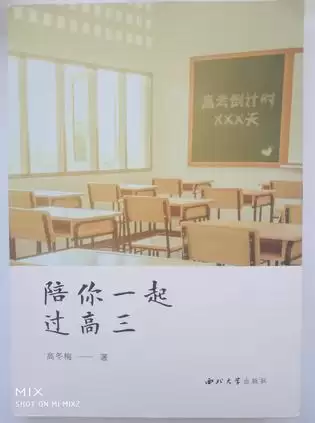 陪你一起过高三 [﻿小说文学] [pdf+全格式]-夸克宝藏库