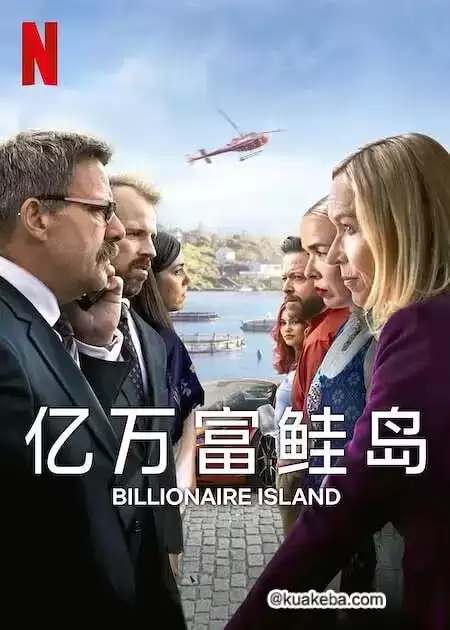 亿万富鲑岛 (2024) 1080P 英语中字-夸克宝藏库