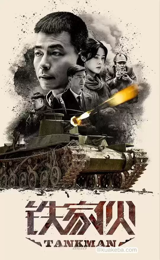 铁家伙 (2019) 1080P 国语中字-夸克宝藏库