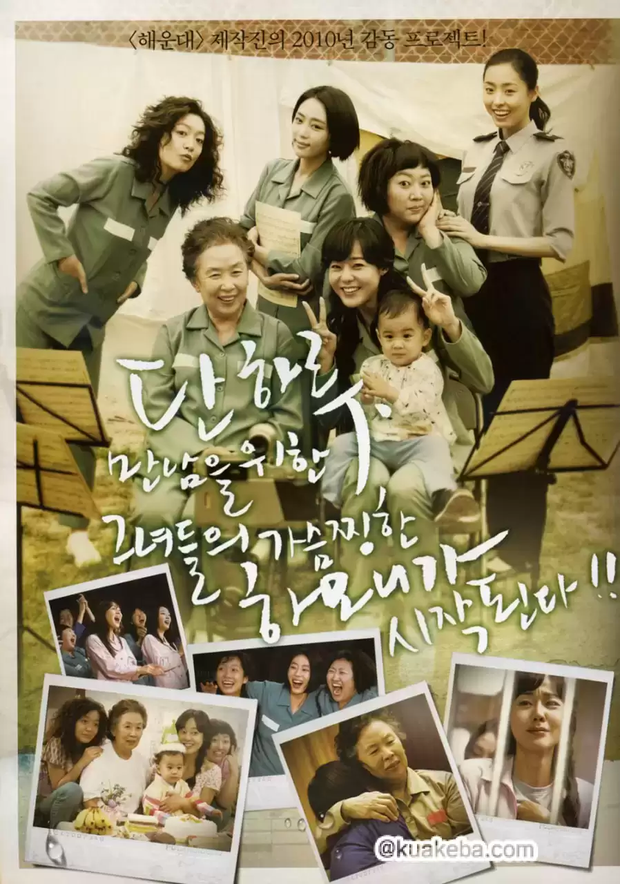 和声 (2010) BD1080P.韩语中字-夸克社