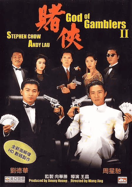 赌侠 1-2 (1990-1991) [WEB-4K] [国粤双语] [中文字幕]-夸克社