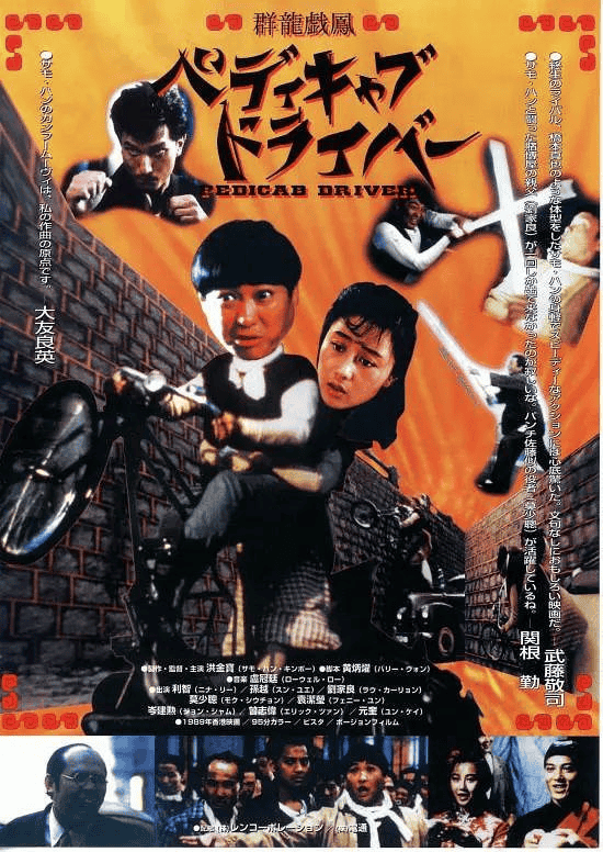 群龙戏凤（1989）1080p-夸克宝藏库