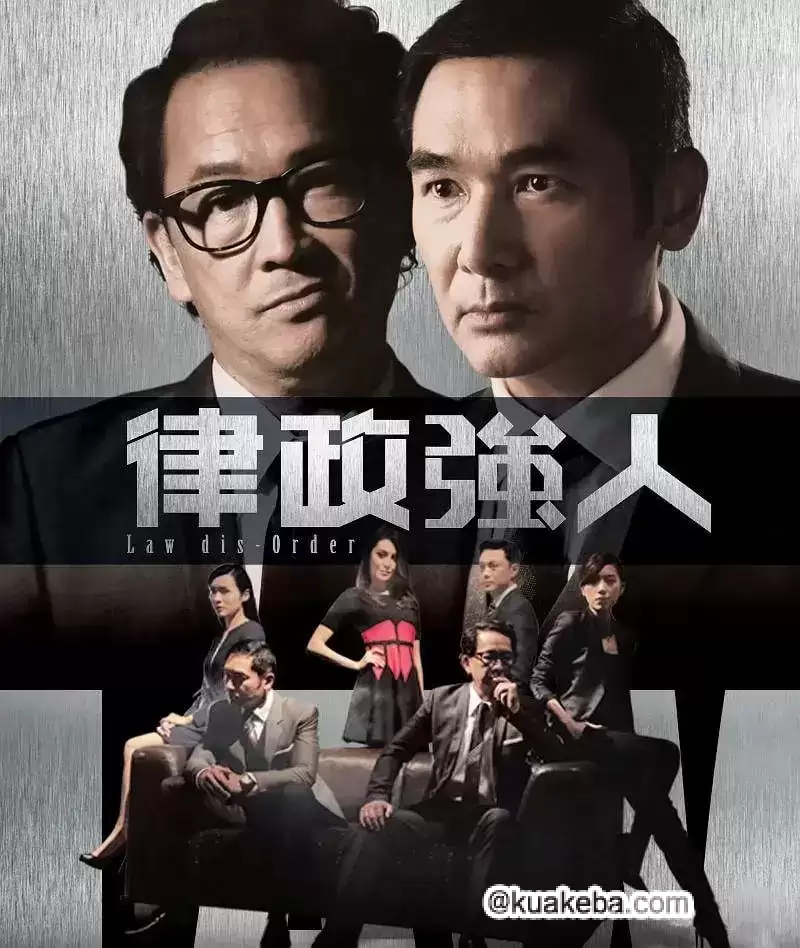 律政强人 (2016) 1080P 国语中字-夸克宝藏库