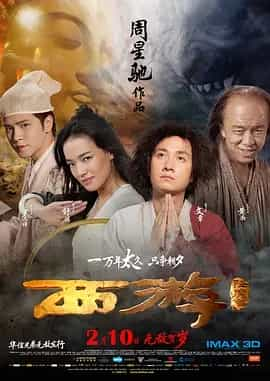 西游降魔篇 (2013) 国语中字 1080P-夸克宝藏库