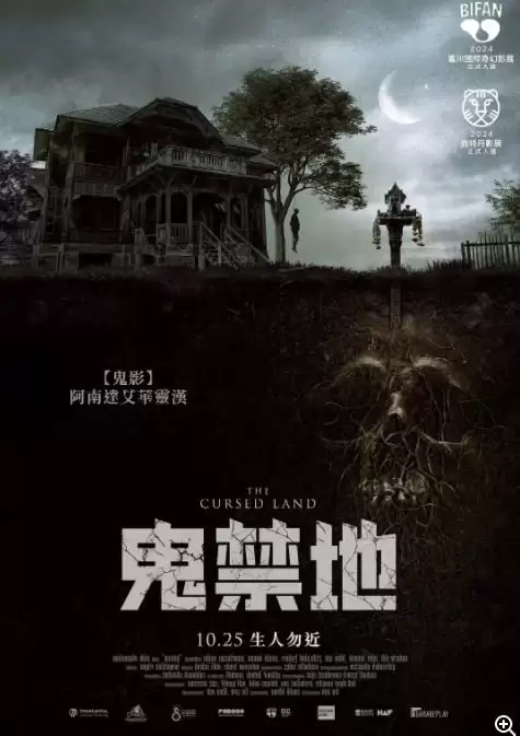 被诅咒的土地 (2024) 1080P 英语中字-夸克宝藏库