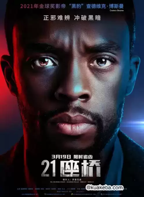 21座桥 (2019) 1080P 英语中字-夸克宝藏库