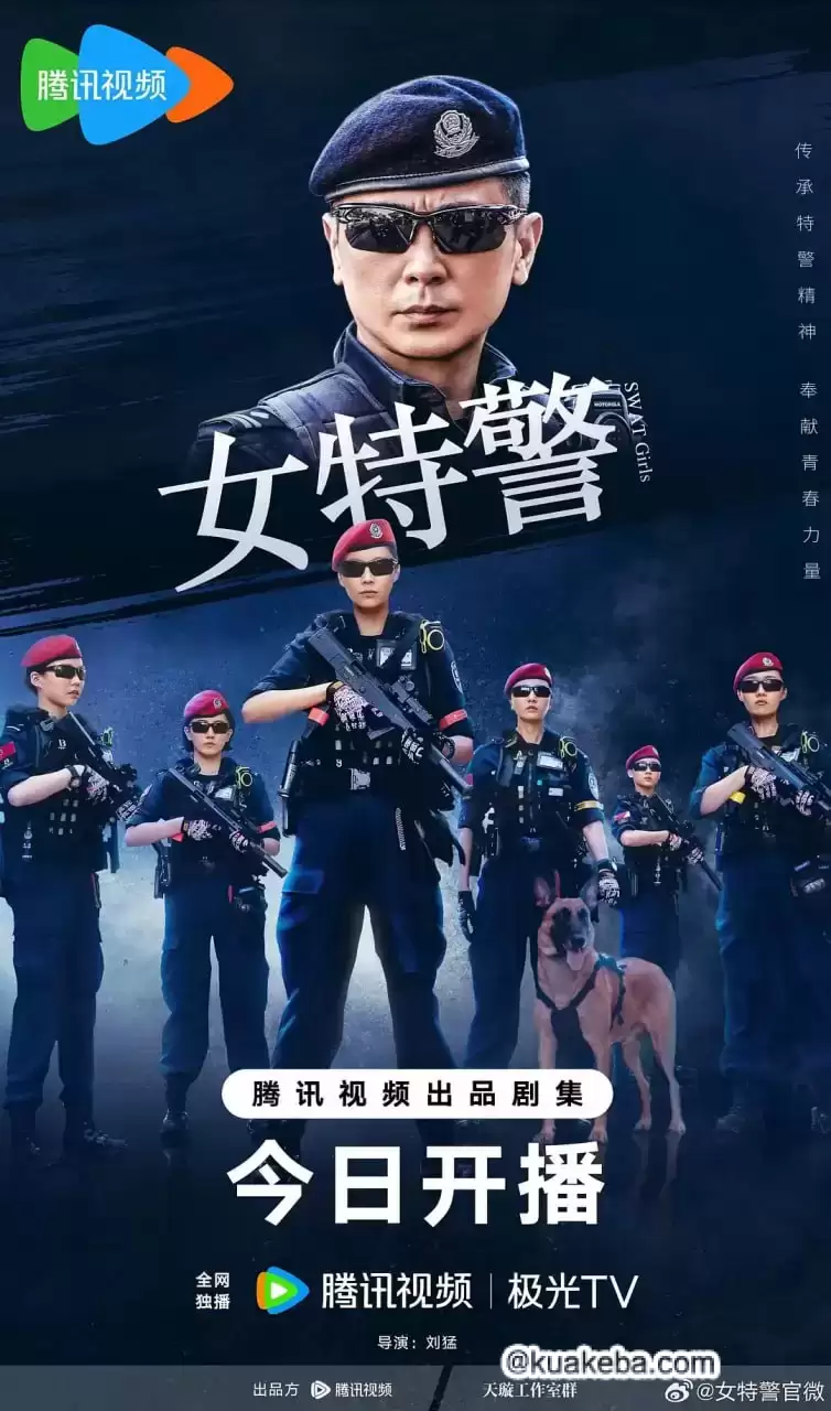 女特警 (2024) 4K 国语中字 全24集完结-夸克宝藏库