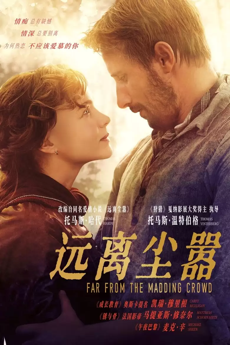 远离尘嚣 (2015) 1080P 英语中字-夸克宝藏库