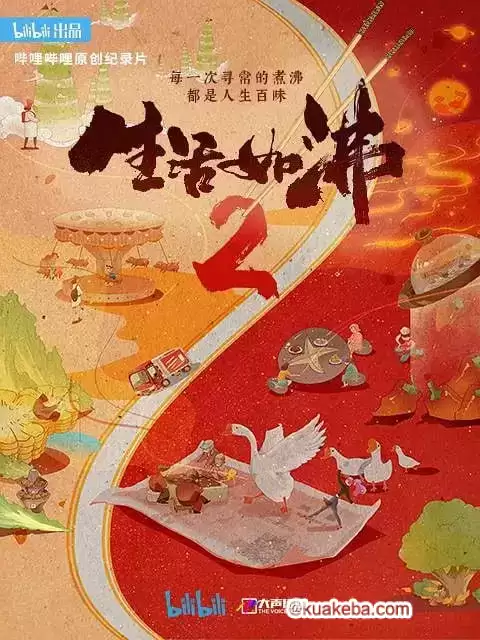 生活如沸 1-3季全 1080P 国语中字-夸克宝藏库