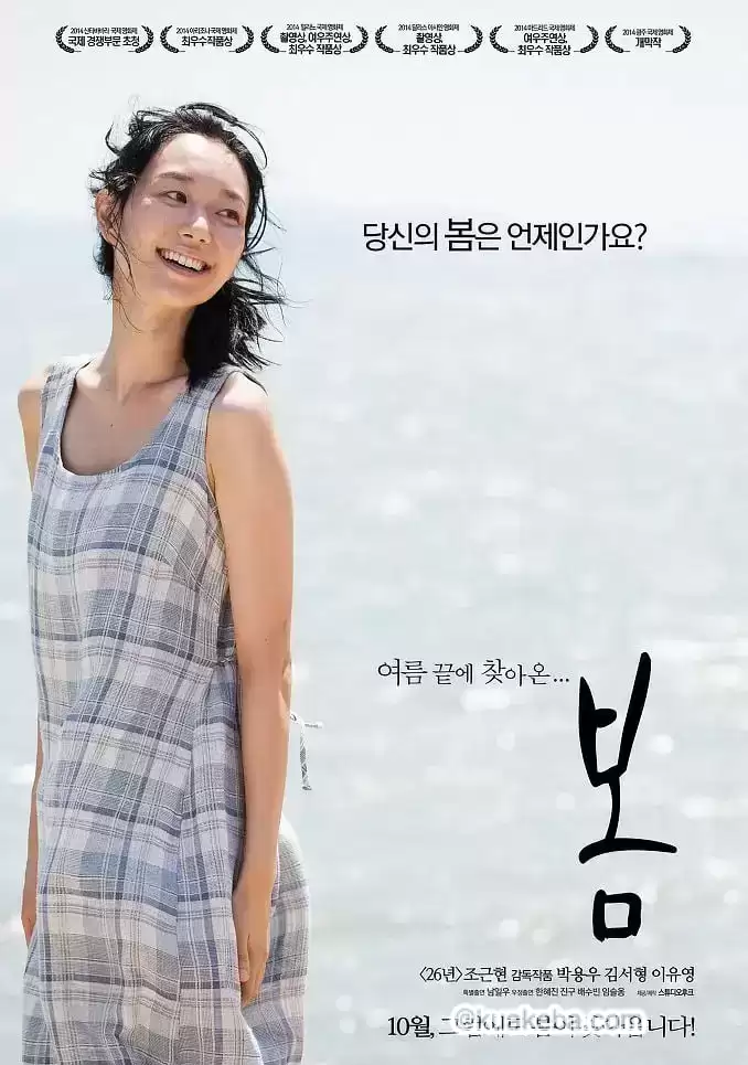 春天 (2014) 未删版 1080P 韩语中字-夸克社