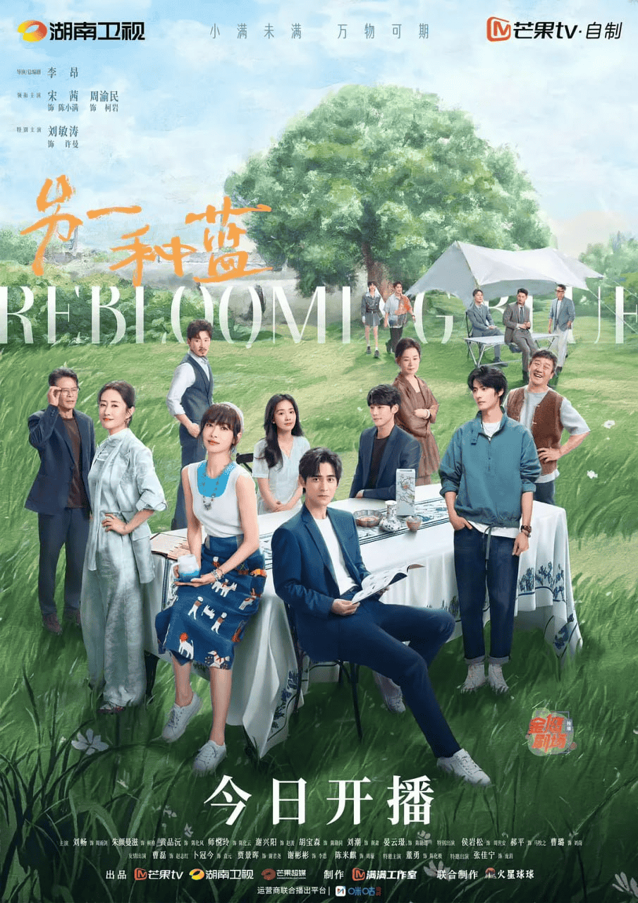 另一种蓝 (2024) 4K 国语中字 36集完结-夸克社