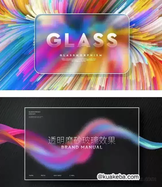 弥散光透明磨砂玻璃海报素材-夸克社