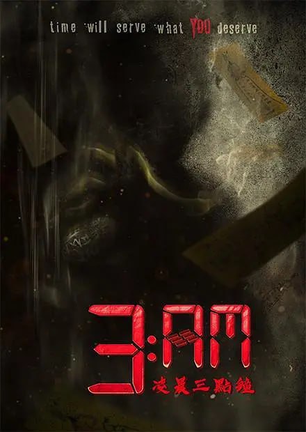 3：AM凌晨三点钟 3AM (2022)-夸克影视吧