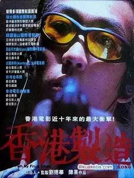 香港制造 (1997) 高清1080P 国语中字-夸克宝藏库