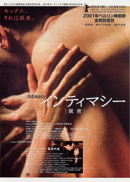 亲密 Intimité (2001)-夸克宝藏库