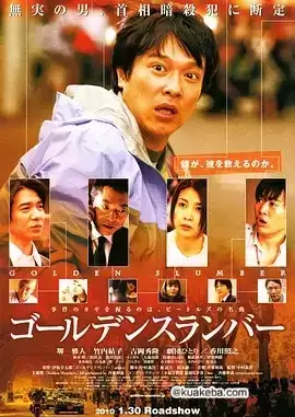 金色梦乡 (2010) 1080P 日语中字-夸克宝藏库